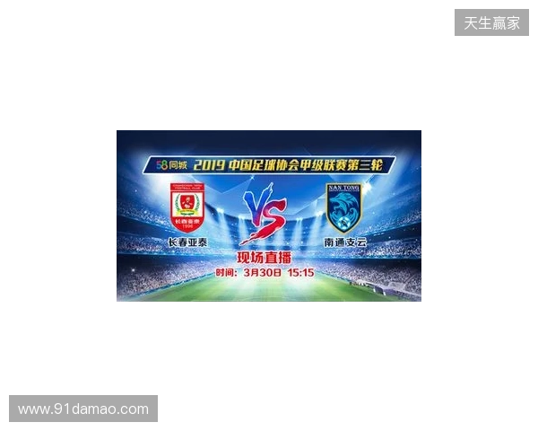 2026赛季中甲联赛即将战火重燃,南通支云公布新赛季一线队大名单 2026赛季中甲联赛即将战火重燃,南通支云公布新赛季一线队大名单